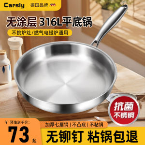 Kashili 316 Stainless Steel Frying Pan Uncoated Frying Pan For Home Non-Stick Pan Induction Cooker Omelet Steak Frying Pan