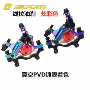 Zoom Oil Disc Brake Level Mountain Bike Line Pull Hydraulic Brake Disc Brake Folding Road Bike Brake Caliper
