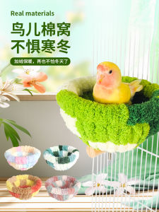 Bàn Ghế Ấm Áp Cho Chim Phụng Dùng Để Chống Lạnh Mùa Đông Cho Chim Phụng Và Chim Mao Cù Lông Vàng Đồ Chơi Dành Cho Chim