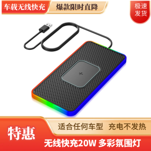 Bảng Sạc Không Dây IVR 20W Có Đèn Nền Cho Ô Tô Tương Thích Với Mercedes BMW Audi Volkswagen Phụ Kiện Xe Hơi