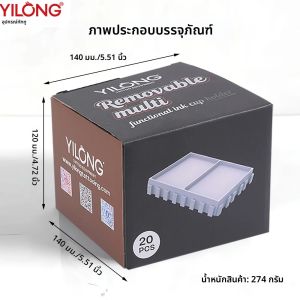 ถาดเก็บของ YILONG 20 ชิ้น ขนาด 2.87*2.09 นิ้ว ถาดเก็บของแบบประกอบเอง ดีไซน์สร้างสรรค์ วัสดุพลาสติก ABS