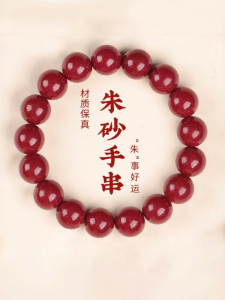 JIZHAOTANG | Zhu Sha Red Stone Bracelet for Luck