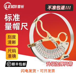 Stainless Steel Adult Childrens Hat Circumference Measuring Tool Head Size Gauge 49-62cm Hardware Measurement Equipment