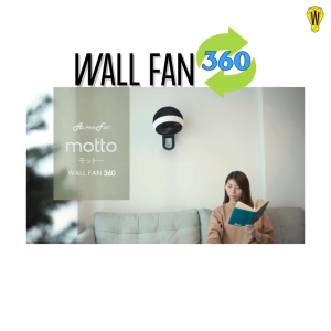 Alpha MOTTO 360° Wall Fan WF360 | Kipas Dinding 8” Auto 360° Rotation Remote + Touch 3 Speed Slim Design | Hitam / Putih