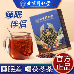[SG正品现货] Beijing Tong Ren Tang Poria Lily Sour Jujube Seed Herbal Tea – Sleep Support Wellness Drink 5g×30 Sachets