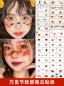 สติกเกอร์แต่งหน้าตกแต่งหัวผี หน้าสัตว์ ลูกปัดสีสันสดใส สไตล์การแต่งหน้าแบบอินเทรนด์สำหรับงานปาร์ตี้และงานวันฮาโลวีน