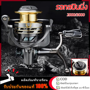 【ร้านค้ากรุงเทพ จัดส่ง 24 ชม】รอกสปินนิ่ง รอกสปิน แขนโยกคู่โลหะทั้งหมดออกแบบแรงขนถ่าย 8 กก รอกเบท รอก รอกตกปลา รอกเบ็ดตกปลา ลอกเบสตกปลา ตกปลา 🚚จัดส่งฟรี