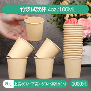 Disposable Small Paper Cups Concentrated Medium Coffee Cup Mini Cup Tea Cup Commercial Customization Small Cup