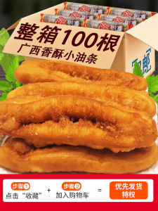 Guangxi Yulin Crispy Small Fried Dough Sticks Ready to Be Served Bread Breakfast Sweet Fried Dough Sticks Nostalgic Childhood Snacks