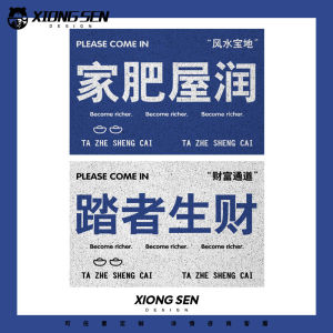 Treater Fortune Family Fat House Run Simple Text PVC Loop Floor Mat Home Mat Door Door Earth Removing Entrance Mat