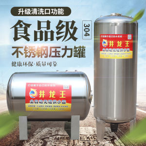 Tower-Free Water Feeder 304 Stainless Steel Pressure Tank Household Full-Automatic Water Tower Water Tank Water Storage Tank Booster Pump
