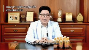 หอมน้ำแก้ลม ตราหมอเส็ง ลดอาการจุกเสียด แก้กรดไหลย้อน บรรจุ 10 ขวด/เเพ็ค