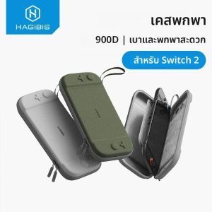 Hagibis กระเป๋าถือแบบพกพาสําหรับสวิทช์ 2 กระเป๋าเดินทาง Hard SHELL NS อุปกรณ์ป้องกัน 10 เกมตลับหมึก