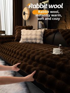 Winter Thick Fleece Straight Couch Cover