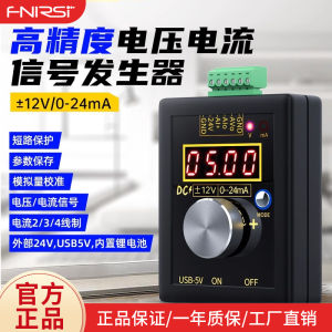High Precision Handheld SG002 Voltage Negative to Positive 0-12V Current 0-24mA Signal Generator Simulation Source Calibrator