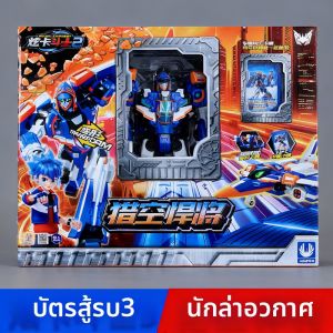 SIYOUKA | Licensed Cardfighting Robot Transformer 3rd Season Toy