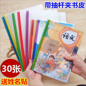 Bìa Sách Bằng Nhựa Dày Chống Thấm Nước A4 Trong Suốt Có Móc Kéo 16K Bìa Sách Học Sinh Bìa Bảo Vệ Sách Bìa Đóng Gói 30 Trang