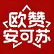 Ouzananke Global