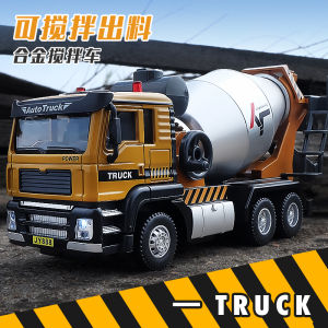 Kawi Hợp Kim Trộn Bê Tông Xe Tải Đồ Chơi Xe Cho Bé Trai Xi Măng Xe Tăng Mô Phỏng Xe Xây Dựng Trẻ Em Tĩnh Xe Ô Tô Mô Hình