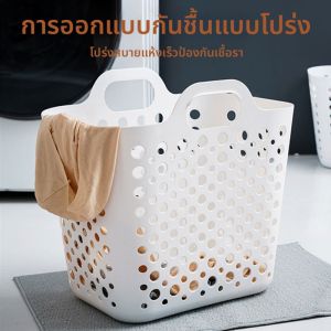 MOMIAN | Giỏ Giặt Plastic Dung Lượng Lớn