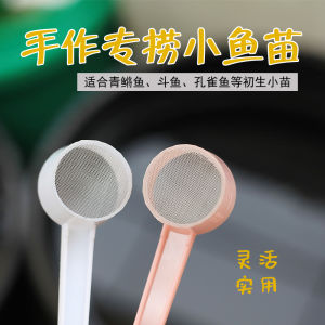 Mini Fish Net for Small Fish Larvae Profuse Shrimp Aquatic Equipment Pet Supplies Aquarium Food And Supplies Aquatic Devices
