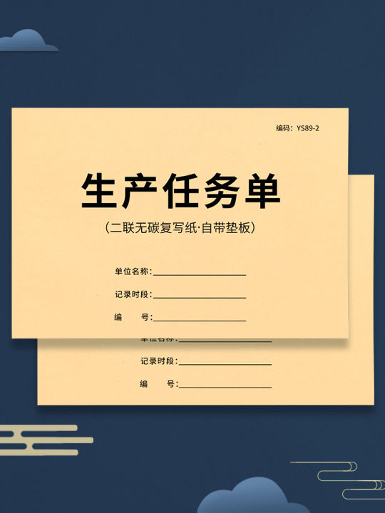 Production Plan Notification Form Production Task Order Production ...