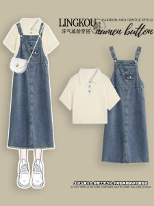 Short Sleeve Polo Neck Top with Denim Skirt Two-Piece Set for Women Petite Size Almond Color Summer Fashion