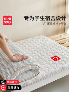 Miniso Student Dormitory Single Person Latex Memory Foam Mattress Cover Soft Pad Home Special Mattress Quilt Cover