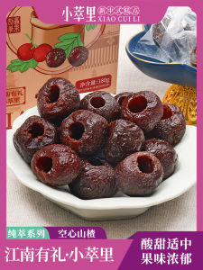 Pure Hollow Hawthorn 180g Sweet And Sour Dried Fruits Whole Small Package Snacks No Seed Hawthorn Candy from Shandong China