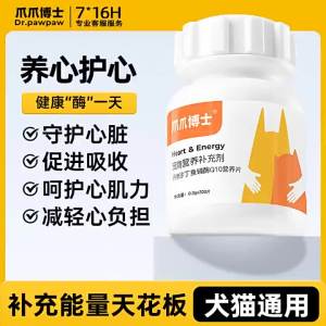2025 Dr. Paw Paw Coenzyme Q10 Nutrition Heart Health Protection Universal for Cats and Dogs Default Item