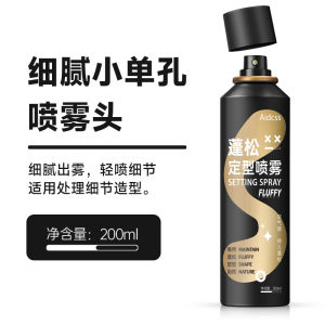 Laid-Back Natural Volumizing Hair Spray for Students Long-Lasting Style without Washing Or Drying High-Top 3D Modeling Spray