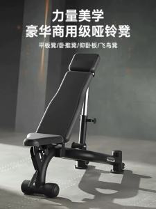 HEAD | Commercial & Home Gym Equipment Adjustable Bench Dumbbell Chair