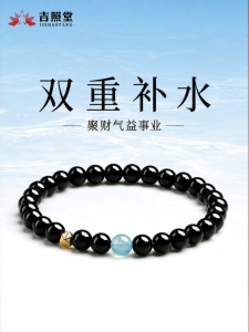 JIZHAOTANG | Recharge & Fortune Attraction Handchain