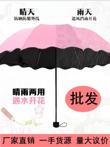 ร่มพับสามจุดกันแดดกันฝนแบบพกพาสำหรับนักเรียน ร่มโลโก้ ร่มกันแดด กันฝน สีดำ เคลือบยาง ร่มเจ้าหญิง