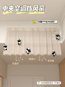 Summer Central Air Conditioning Windshield Curtain Door Curtain Cover Anti-Direct Blowout Nordic Style Handmade Cartoon