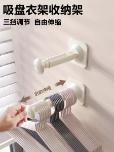 Expandable Suction Cup Hanger Storage Organizer Multi-Functional Wardrobe Door Back Retractable Hook Plastic Home Organizer
