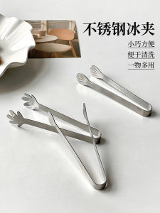 Cute Mini Stainless Steel Small Hand Ice Clip Ins Food Clip Biscuit Snack Clip Fruit Clip Cube Candy Clip