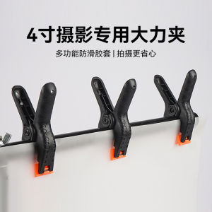 4-Pack 4-Inch Photography Background Stand Clamps Multi-Purpose Professional Heavy-Duty Clamp Accessories for Background Paper