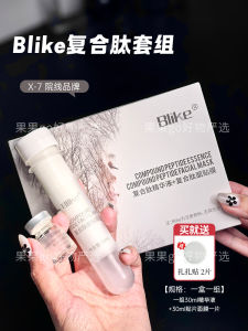 Blike Quick Whitening Bandage Set Peptide Essence Liquid Cold White Skin Beauty Facial Masking