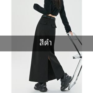 กระโปรงทรงเอเอวสูงสีดำ ทรงเข้ารูป ทรงตรง ทรงเอ ผ้าขนสัตว์ ทรงเข้ารูป กระโปรงทรงเอ ฤดูใบไม้ร่วง/ฤดูหนาว กระโปรงทรงเอเอวสูง