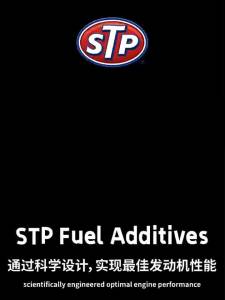 STP | Fuel-saving Power-increasing Lubricant Carbon-deposit Remover Additive