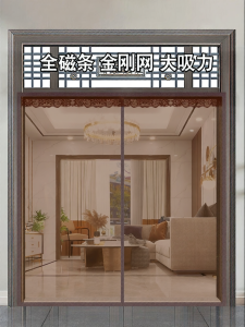 SHULIAN | Rural Gate Villa Anti-mosquito Insect Magnetic Screen