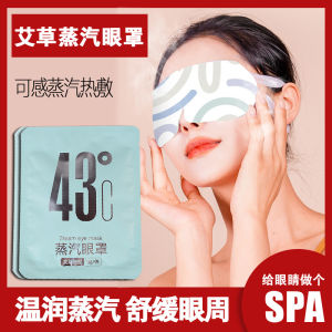 Mặt Nạ Ủi Mắt Hơi Nước Giảm Mệt Mỏi Mắt Mặt Nạ Ủi Mắt Ấm Áp Mặt Nạ Ủi Mắt Học Sinh Mặt Nạ Ủi Mắt Thảo Mộc Giảm Mệt Mỏi Mắt