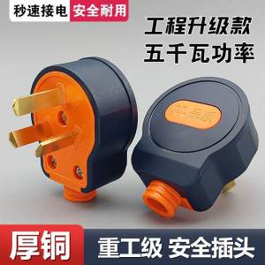 [Đầu Cắm 3] Đầu Cắm 3 Đầu Công Suất Lớn 3 Đầu Đồng Nguyên Chất Đầu Cắm 3 Pha Tam Giác 10A 3 Chân Bền Không Rách