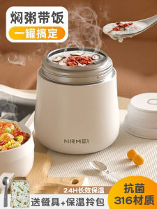 Tremella a Kind of Semi-Transparent White Fungus Braised Cup Porridge Smoulder Fantastic Product 316 Stainless Steel Insulated Lunch Box Genuine Goods Mini-Portable Smoldering Pot Can