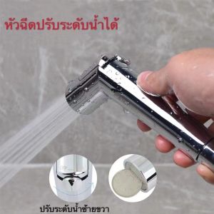 SHT หัวฉีดชําระ ABS ปรับได้ระดับน้ำได้ หัวชำระ แข็งแรงทนทาน สําหรับห้องน้ํา หัวฉีดชักโครก หัวฉีดชักโครก อะบีซี - Lazada