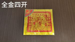 Super 100 joss paper