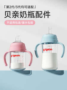 Wide Neck Bottle Parts for Philips Avent Baby Bottles Duckling Nipple Straw Nipple Gravity Ball Handle Suitable for Infants And Toddlers