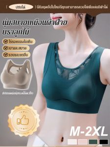 เสื้อชั้นในผู้หญิง เสื้อชั้นในกีฬา เสื้อชั้นใน