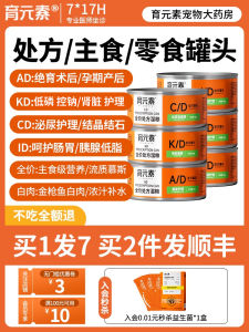 Dish for Cats Postpartum Recovery Nutritional Supplement Wet Food Snacks for Cats Pet Food Supplemental Feeding Wet Cat Food